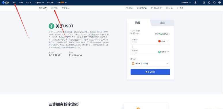 欧易交易所安卓版 国内可以下载欧易交易所app吗-第4张图片-币安app下载
