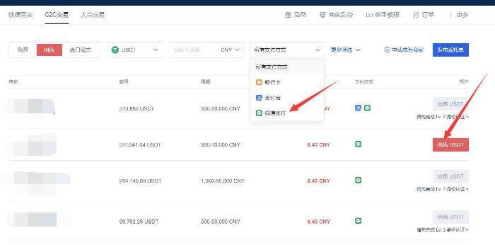 欧易交易所安卓版 国内可以下载欧易交易所app吗-第6张图片-币安app下载