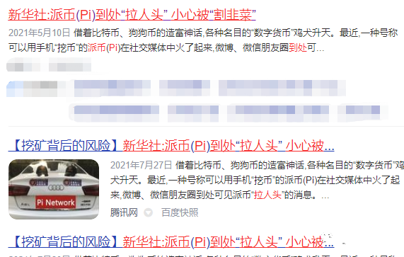 PI币10月官方最新消息（官媒新闻报道汇总）-第2张图片-币安app下载