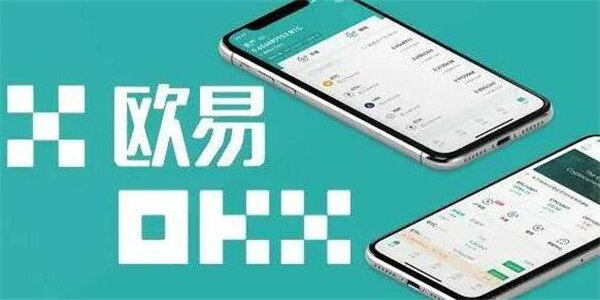 比特币交易平台官方下载 Ouyi比特币交易所v6、1、8-第1张图片-币安app下载