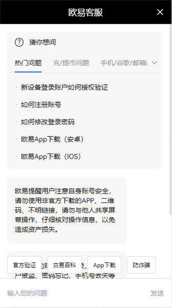 欧易下载|欧易交易所|中国唯一官方网站|国内领先的btc交易平台-第3张图片-币安app下载