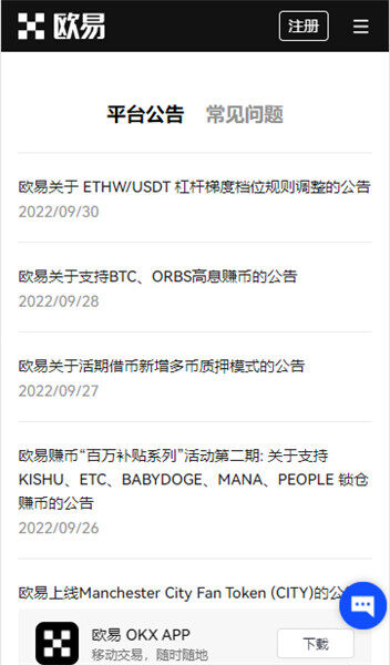 欧易下载|欧易交易所|中国唯一官方网站|国内领先的btc交易平台-第5张图片-币安app下载