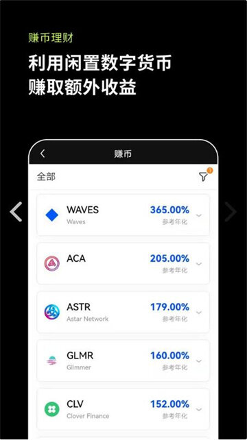 欧易交易所app下载2022最新版 欧易最新版v6.1.20-第3张图片-币安app下载