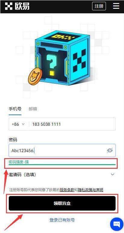 欧易APP最新版本 欧易安卓客户端下载 6.1.20-第6张图片-币安app下载