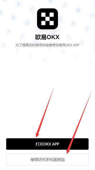 欧易APP最新版本 欧易安卓客户端下载 6.1.20-第7张图片-币安app下载