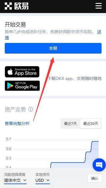 欧易APP最新版本 欧易安卓客户端下载 6.1.20-第8张图片-币安app下载