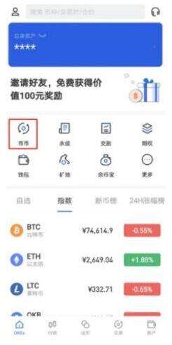 okex欧易下载地址 欧易okex官方版app最新版2022-第6张图片-币安app下载