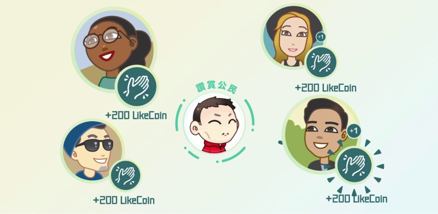 LikeCoin推Writing NFT计划！转文章为NFT收藏 推动去中心化出版-第2张图片-币安app下载