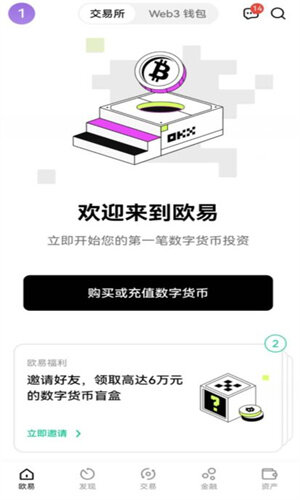 中本聪app下载最新版本 okx交易所官方最新版-第1张图片-币安app下载