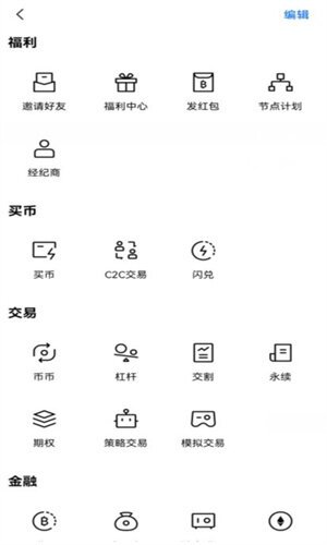 中本聪app下载最新版本 okx交易所官方最新版-第4张图片-币安app下载