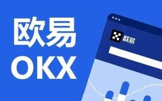 欧易交易所app下载2022最新版 欧易