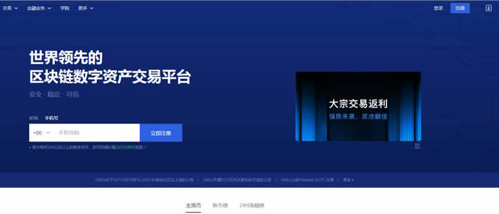 全球加密货币交易平台app排名 顶级数字货币交易所排行榜-第3张图片-币安app下载