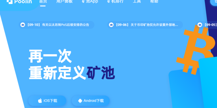 回应跑路！币印公告发行6款IOU代币 以抵欠款并承诺未来回购-第1张图片-币安app下载