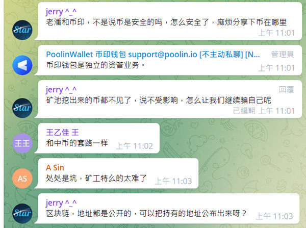 回应跑路！币印公告发行6款IOU代币 以抵欠款并承诺未来回购-第2张图片-币安app下载