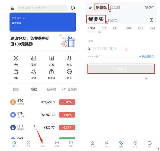 okex欧易_okex欧易官网_okex欧易下载6.1.17-第2张图片-币安app下载