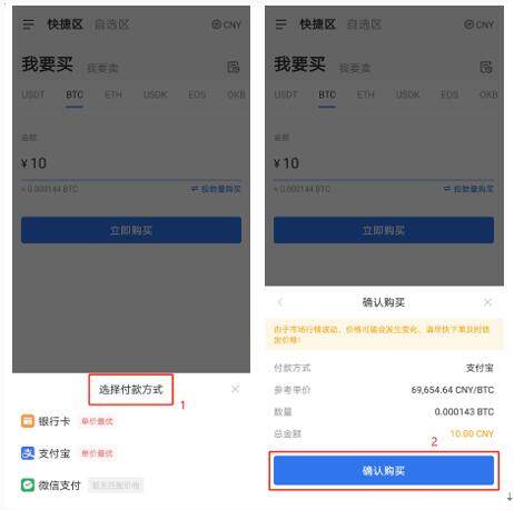 okex欧易_okex欧易官网_okex欧易下载6.1.17-第3张图片-币安app下载