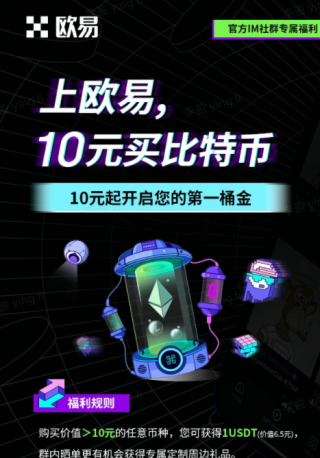 欧易下载_欧易交易所app_欧易安卓