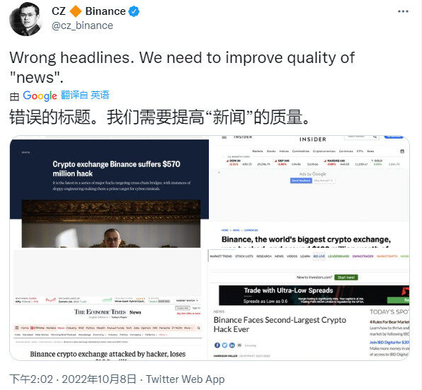 新闻大肆误报币安被黑！BNBChain为平台币BNB带来质变-第1张图片-币安app下载