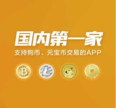 十大虚拟币交易平台app排行榜_虚拟币交易平台实力榜-第1张图片-币安app下载