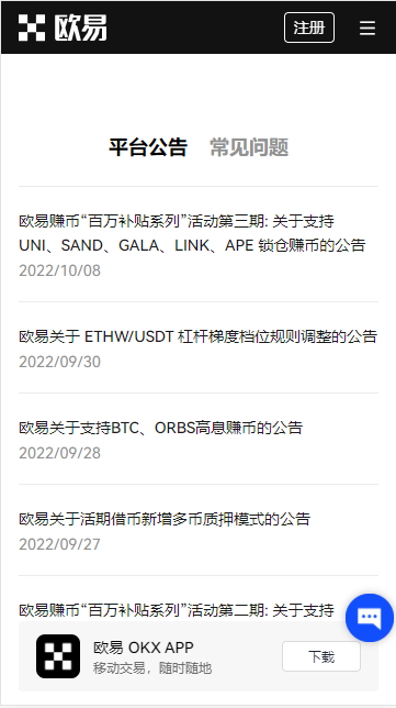 欧易下载最新官方app_欧易2022年10月官网最新版下载-第1张图片-币安app下载 欧易下载最新官方app_欧易2022年10月官网最新版下载-第1张图片-币安app下载