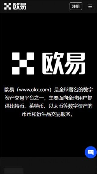 欧易为什么不清退大陆用户（okex国内还能注册和交易吗）