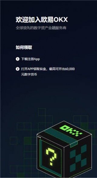 ouyi欧易交易所app下载_潜力币最新