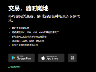 欧易app官方下载最新版_okxv6.1.26