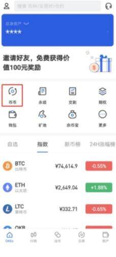 lunc交易所app官网下载最新版本-lunc交易所app2022最新版下载-第6张图片-币安app下载