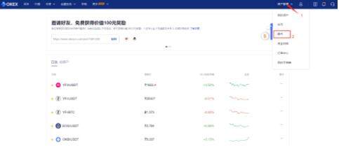 泰达币tether交易所app下载 泰达币udst交易所app手机端-第6张图片-币安app下载