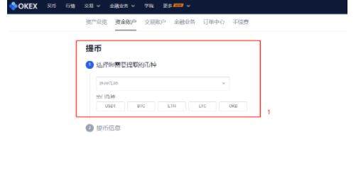 泰达币tether交易所app下载 泰达币udst交易所app手机端-第7张图片-币安app下载