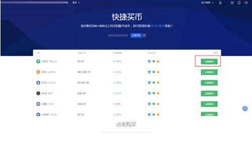 泰达币官方版下载 泰达币最新手机安卓版-第7张图片-币安app下载