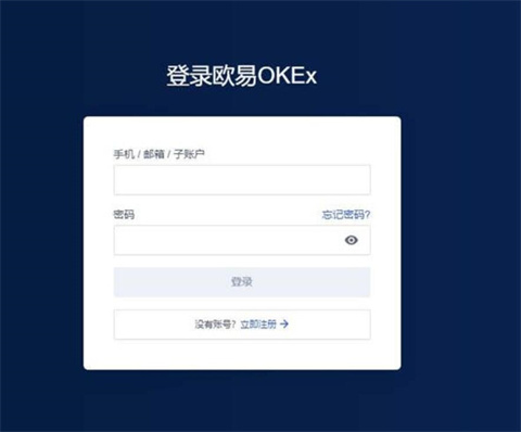 欧易okex官网下载最新版本 欧易okx官方下载6.0.4-第3张图片-币安app下载