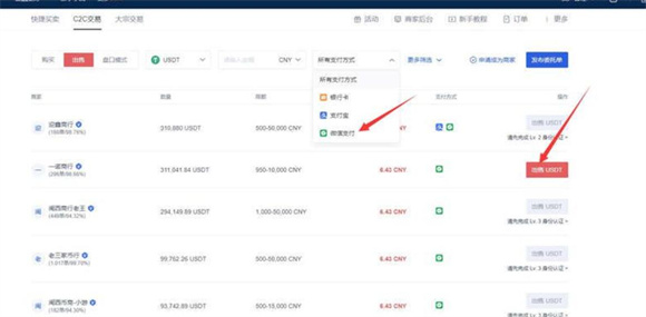 欧易okex官网下载最新版本 欧易okx官方下载6.0.4-第7张图片-币安app下载