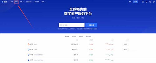 欧易OKEX怎么交易 新手在欧易OKEx怎么买比特币-第3张图片-币安app下载