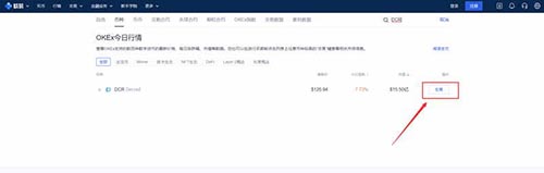 欧易OKEX怎么交易 新手在欧易OKEx怎么买比特币-第5张图片-币安app下载
