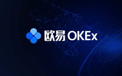 欧易是什么平台 欧易交易官网地址-第1张图片-币安app下载