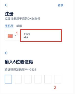 欧易交易所注册步骤 OKEx交易平台注册流程-第3张图片-币安app下载