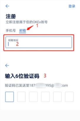 欧易交易所注册步骤 OKEx交易平台注册流程-第7张图片-币安app下载