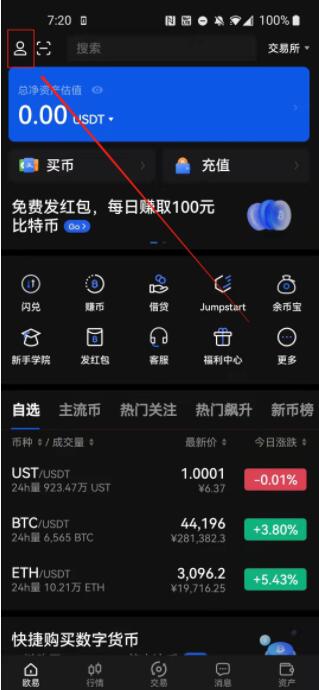 欧易交易所注册步骤 OKEx交易平台注册流程-第10张图片-币安app下载