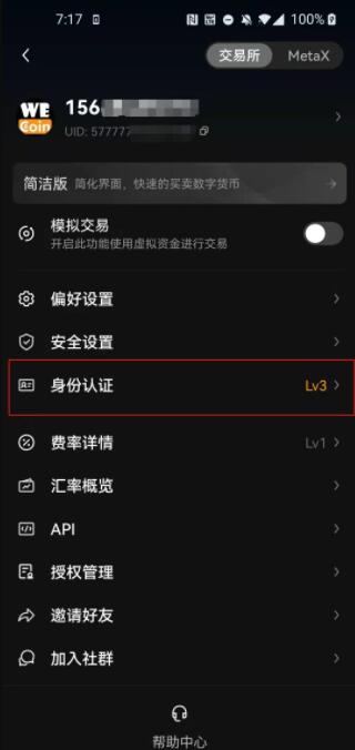 欧易交易所注册步骤 OKEx交易平台注册流程-第11张图片-币安app下载