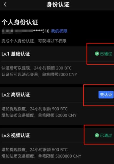 欧易交易所注册步骤 OKEx交易平台注册流程-第12张图片-币安app下载