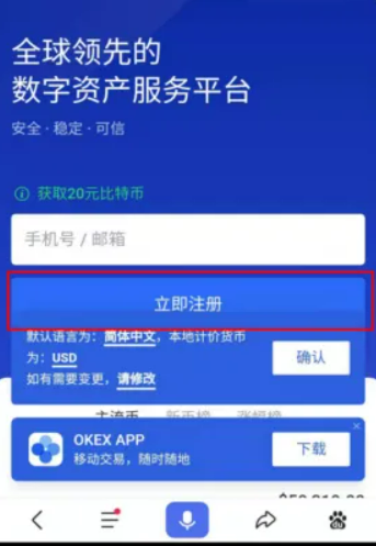 欧易okex官方网站最新版下载 欧易下载官方安卓app下载-第3张图片-币安app下载