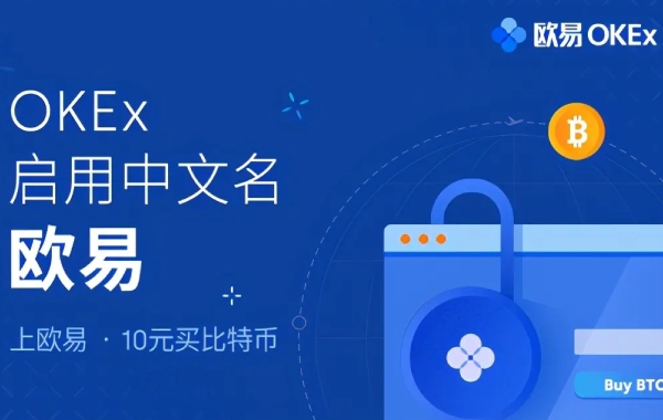 欧易app官网下载-欧易交易所app|安卓免费版V6.1.3-第1张图片-币安app下载