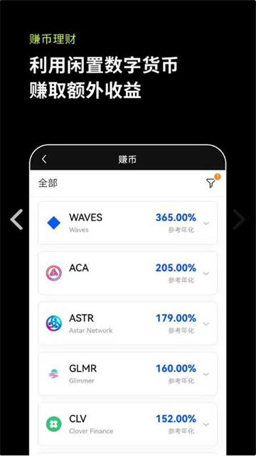 欧易APP最新版下载V6.1.3 欧易OKEX怎么模拟交易-第3张图片-币安app下载