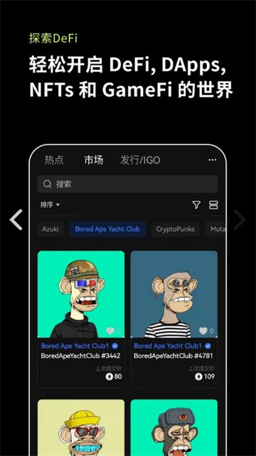 欧易APP最新版下载V6.1.3 欧易OKEX怎么模拟交易-第5张图片-币安app下载
