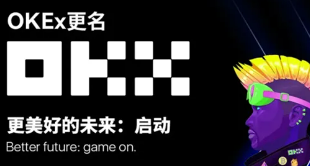 欧易最新版本浏览器ios 欧易虚拟货币交易app官方-第1张图片-币安app下载