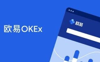欧易okex官网入口 欧易okex官网在