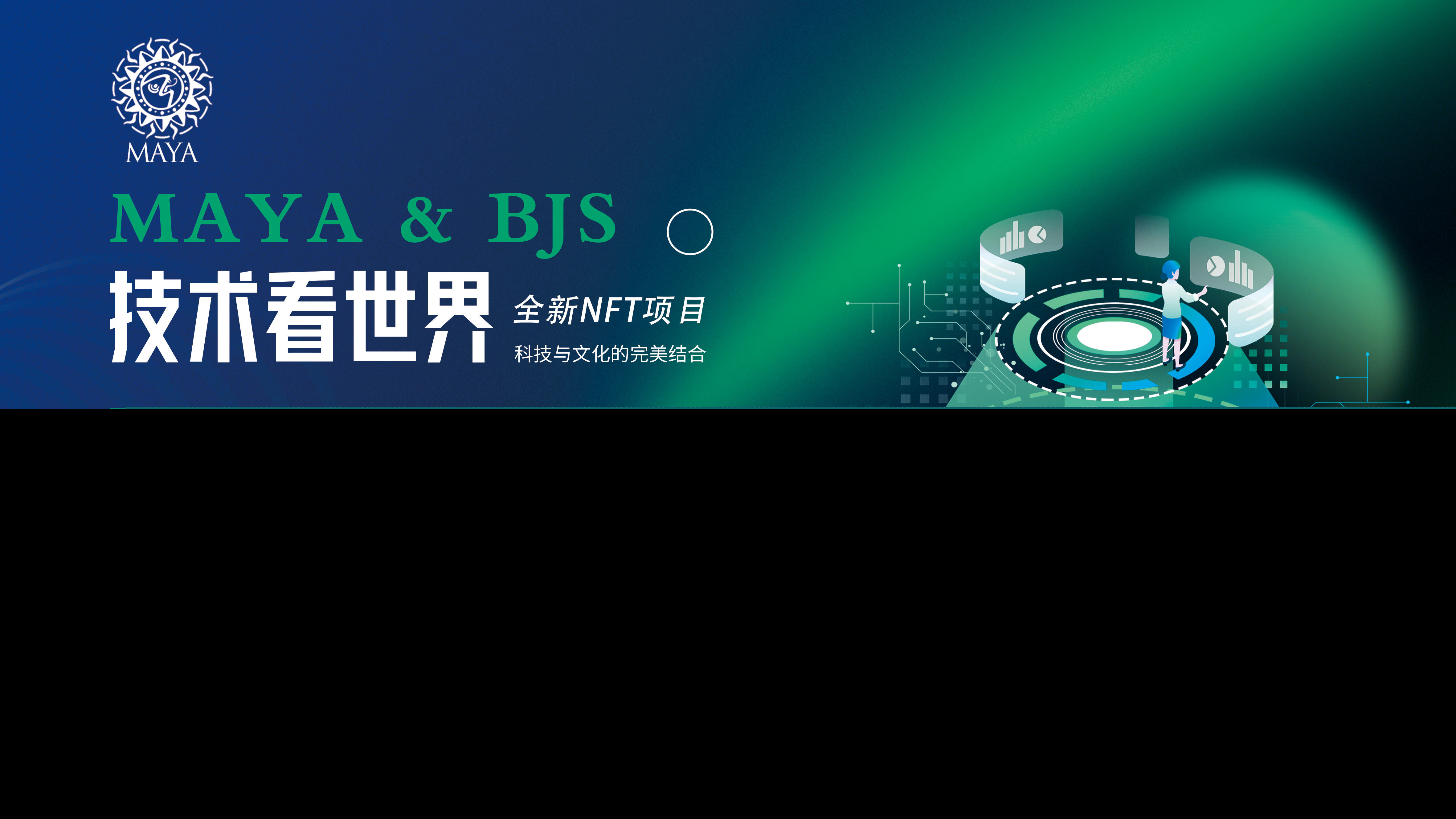 一币双挖,玛雅MAYA携毕加索BJS打造