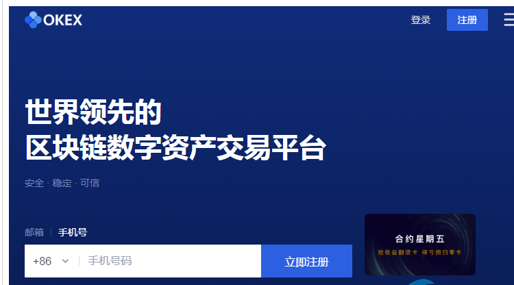 欧易OKX是正规平台 OKX是国内的交易所吗-第1张图片-币安app下载