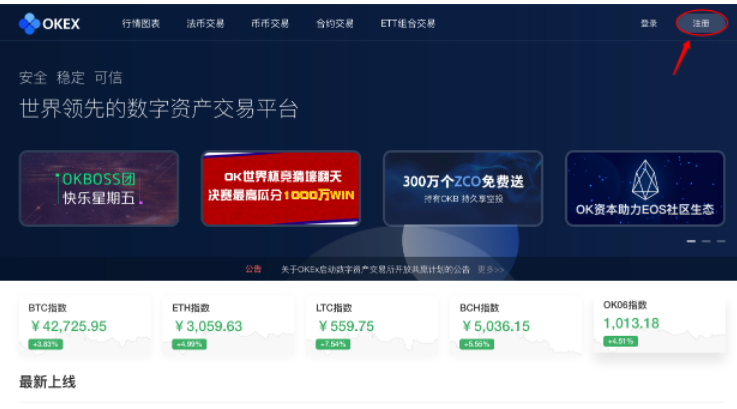 欧易OKX是正规平台 OKX是国内的交易所吗-第2张图片-币安app下载